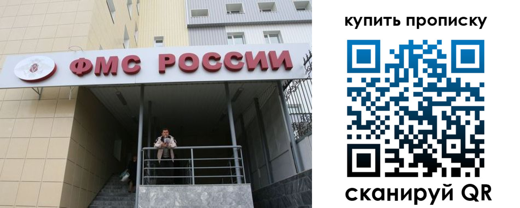 прописка регистрация в Томской области