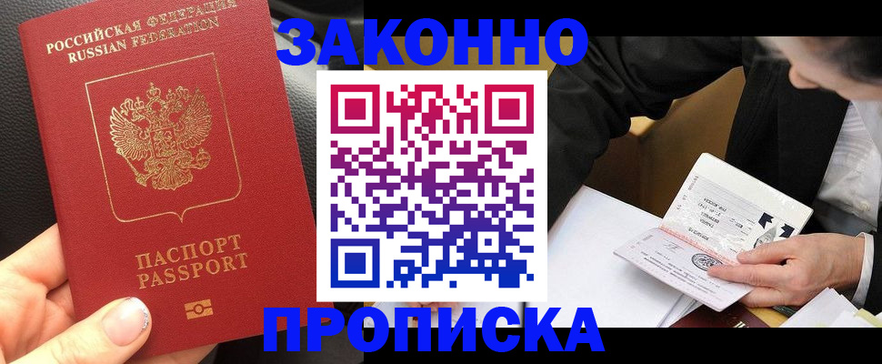 найти адрес прописки в Томской области