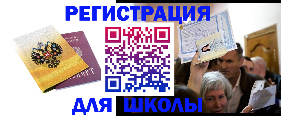временная регистрация госуслуги в Томской области