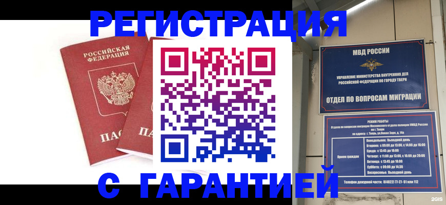 регистрация для школы в Томской области